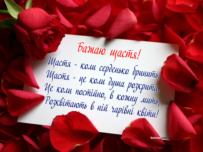 Листівки з побажанням щасливого дня