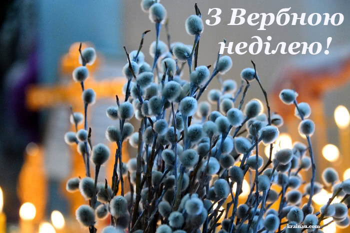 Картинки Вербна неділя