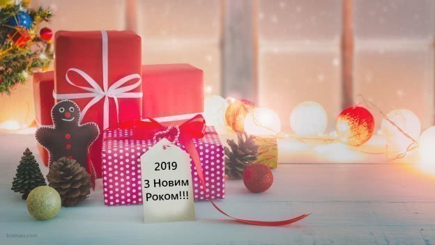 Картинки З Новим Роком 2019