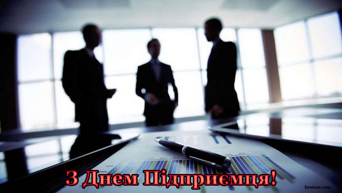 Красиве поздоровлення з Днем Підприємця