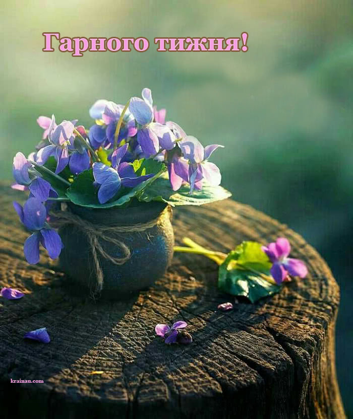 Побажання вдалого тижня