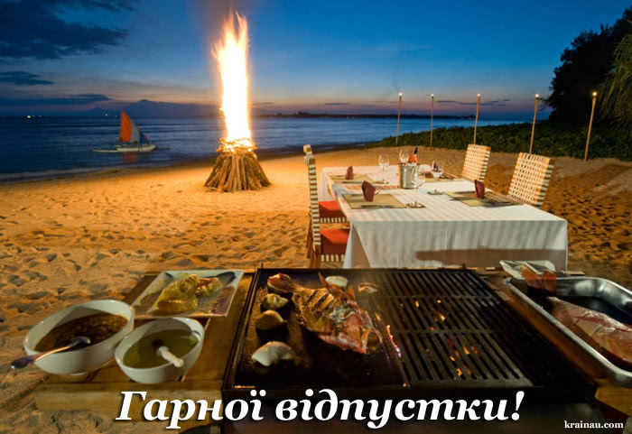 З вихідними!