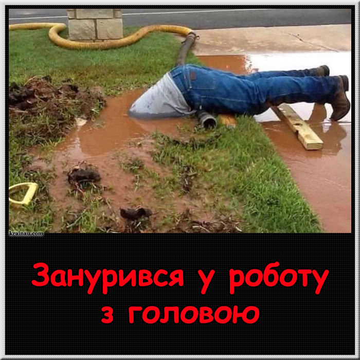 Смішні листівки про роботу