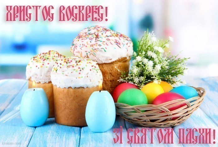 Картинки Христос Воскрес!