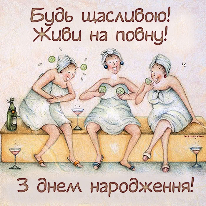 Привітання подрузі до дня народження