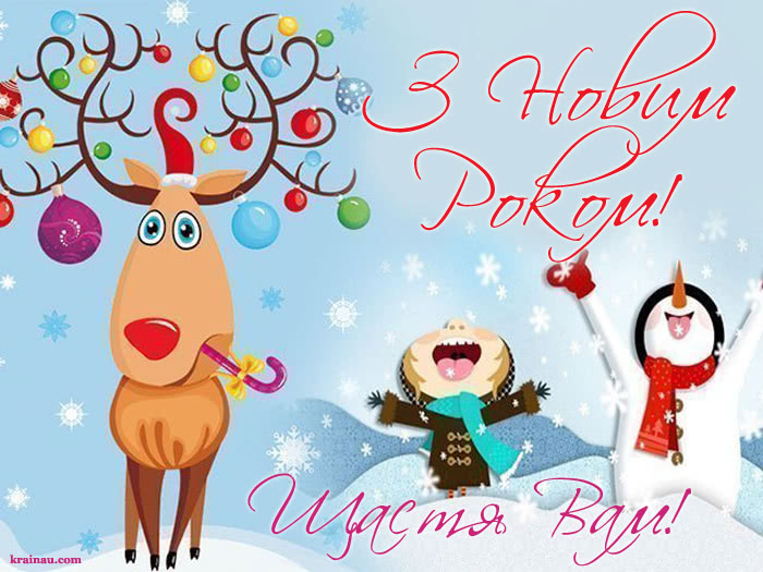 Листівки з Новим роком тигра