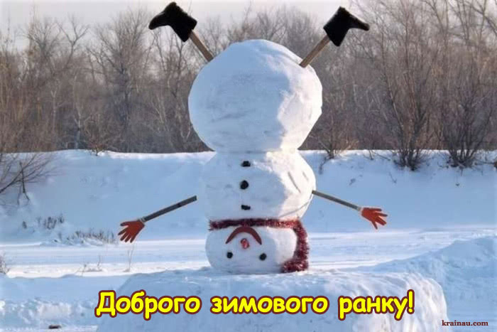 Затишного зимового ранку