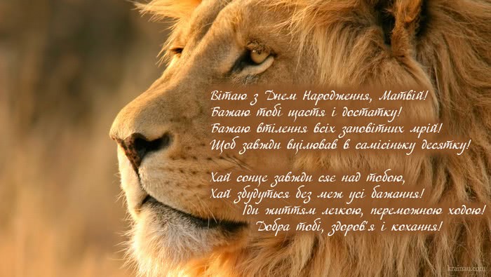 Картинки з Днем Народження, Матвій!