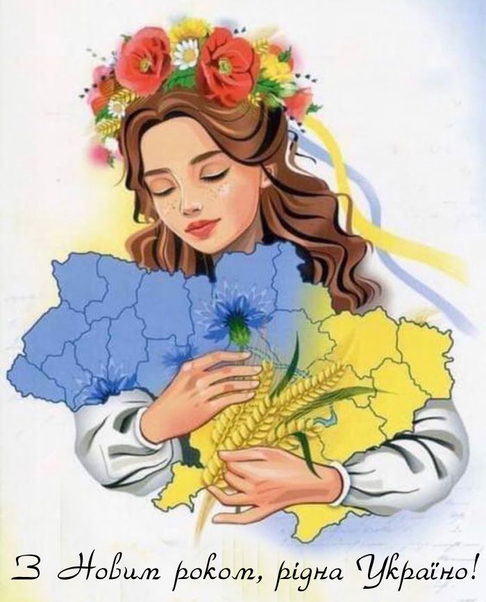 Листівки Новим роком 2024
