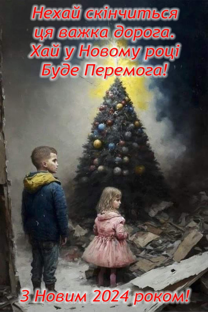 Прикольні картинки з Новим роком українською мовою