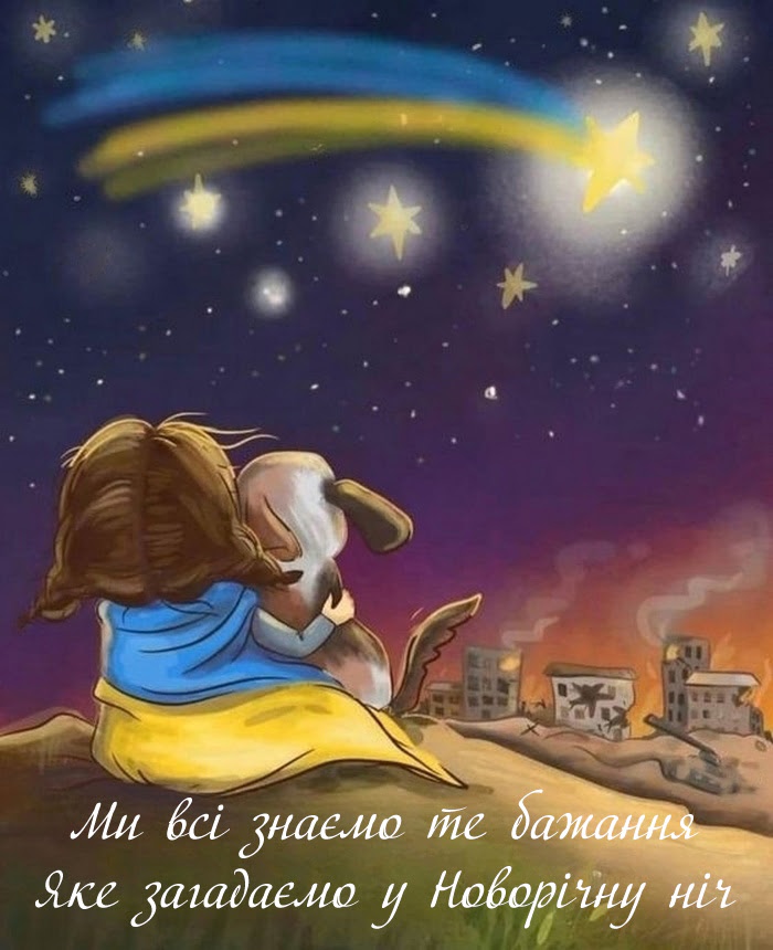 Класна листівка з Новим роком 2024
