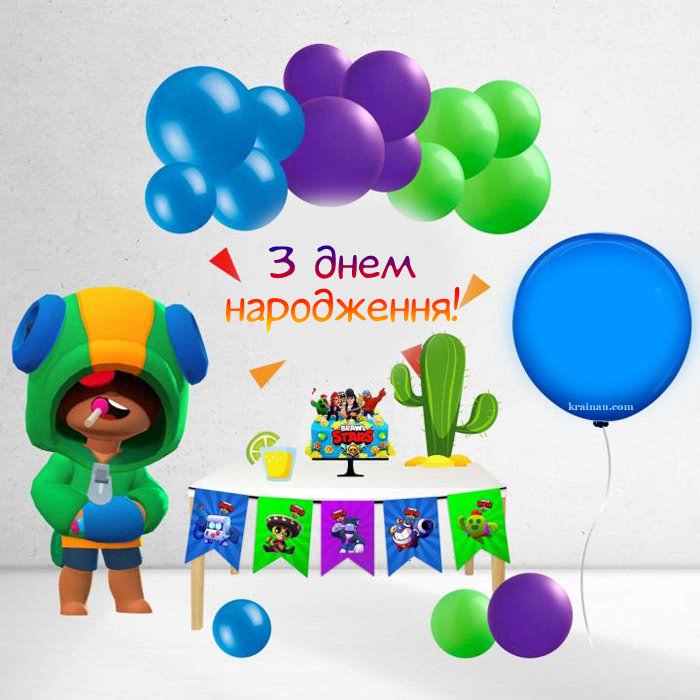 Дитячі листівки Бравл Старс з днем народження