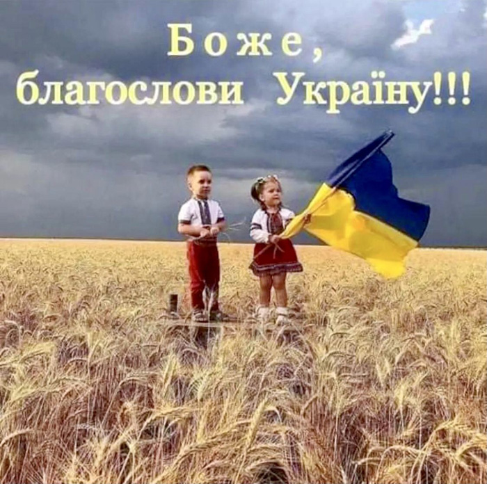 Патрітичні листівки Боже, бережи Україну!