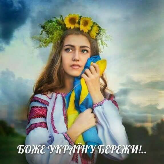 Картинки Боже Україну бережи!