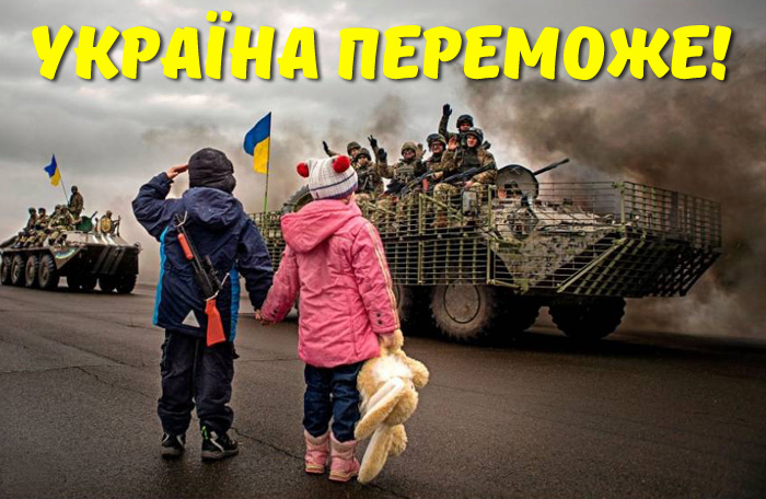 Картинки Україна переможе!