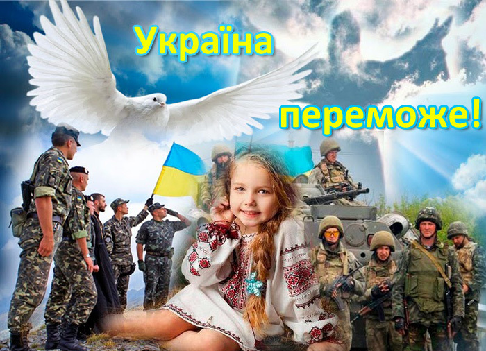 Картинки Україна переможе!