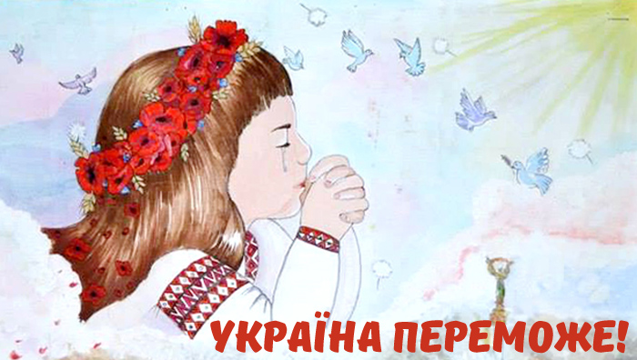 Картинки Україна переможе!