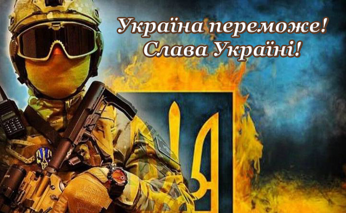 Картинки Україна переможе!