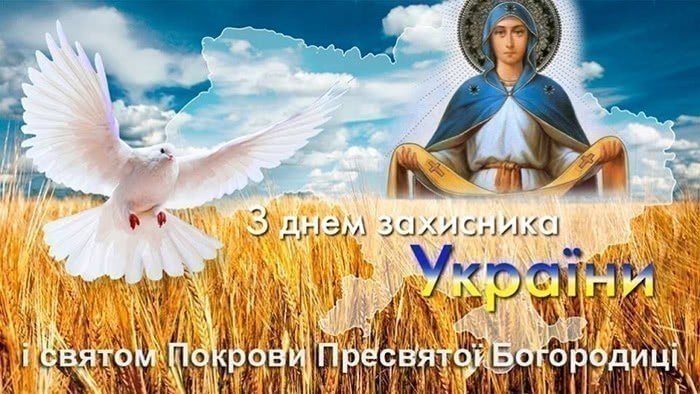 Картинки з Покровою