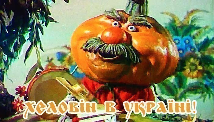 Картинки з Хеловіном