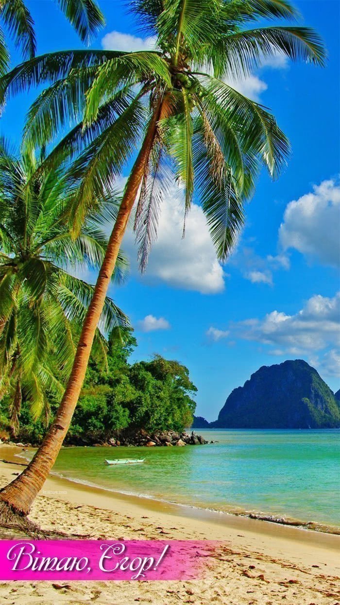 Єгор з днем народження!