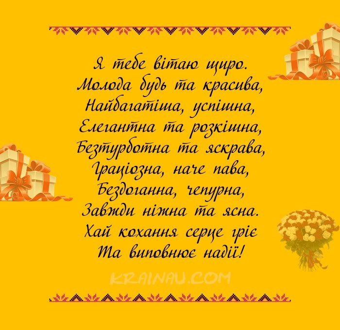 Гарні привітання для подруги