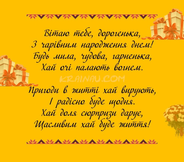 Найкращі привітання для подруги