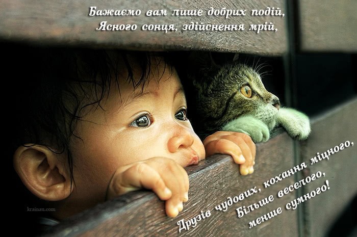 Чудові ранкові побажання