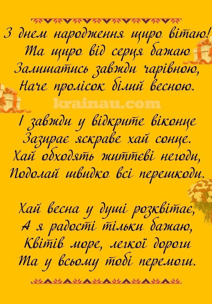 Гарні привітання жінці