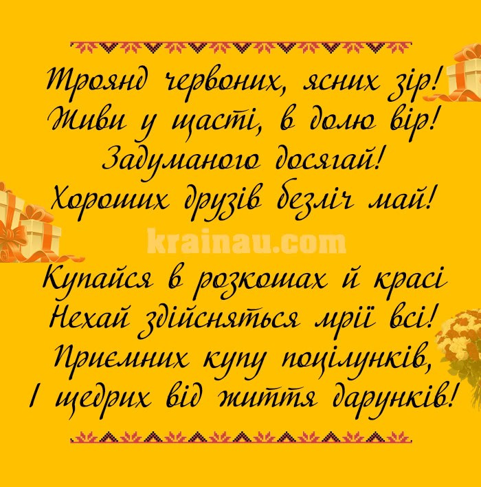 Найкращі привітання жінці