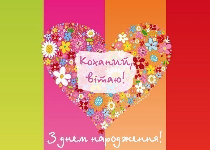 Гарні картинки коханому