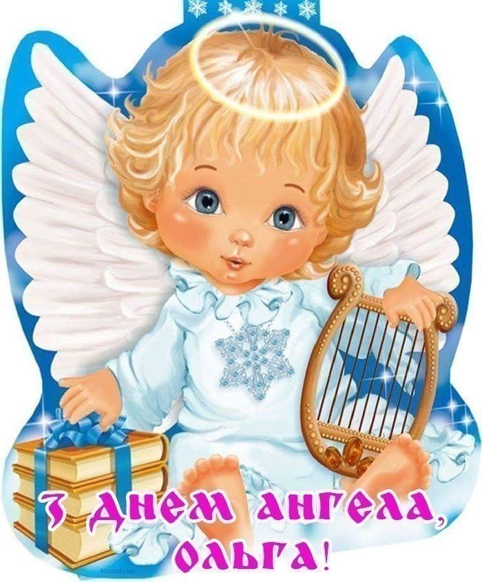 Листівки з днем ангела Оля