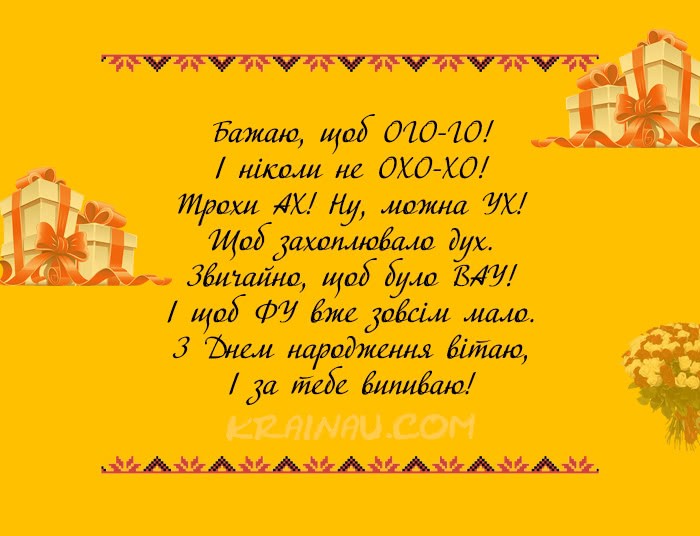Прикольні вітання подрузі