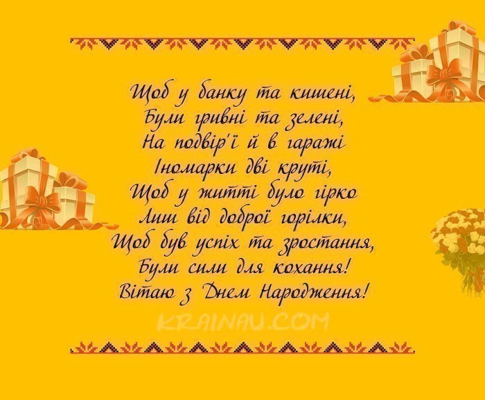 Вітання подрузі з днем народження смішні