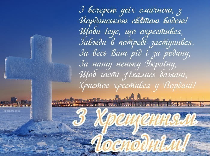 Привітання з Йорданом
