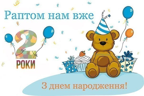 Листівки з днем народження  хлопчику