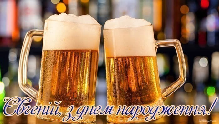 Привітання Євгена українською мовою
