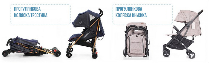 дитячі коляска тростина та коляска книжка