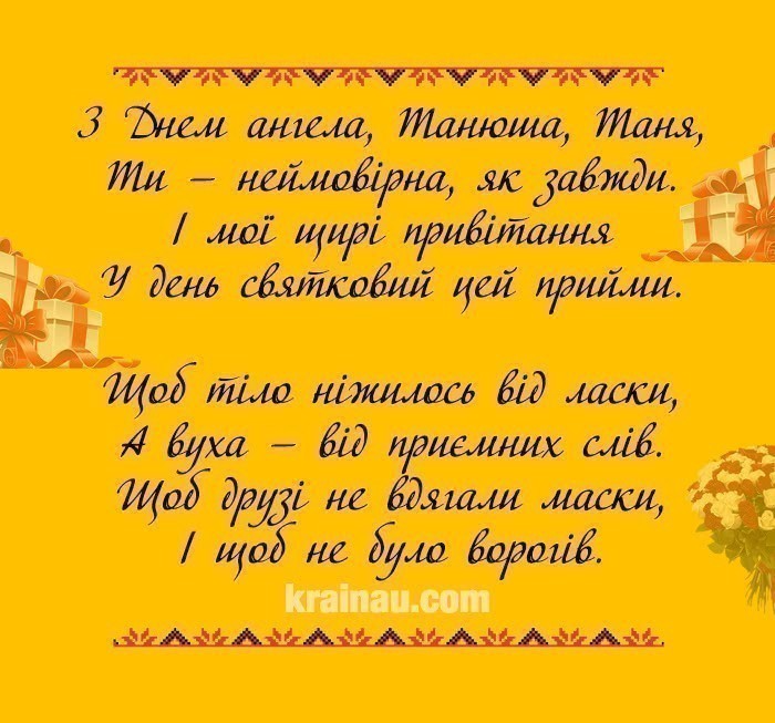 СМС 25 січня - Тетянин день