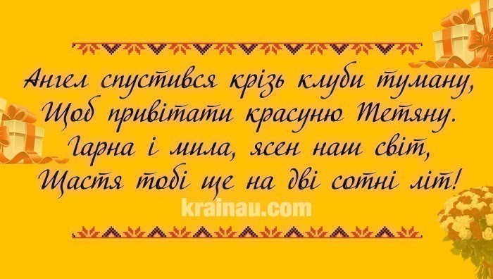Листівки з днем Тетяни
