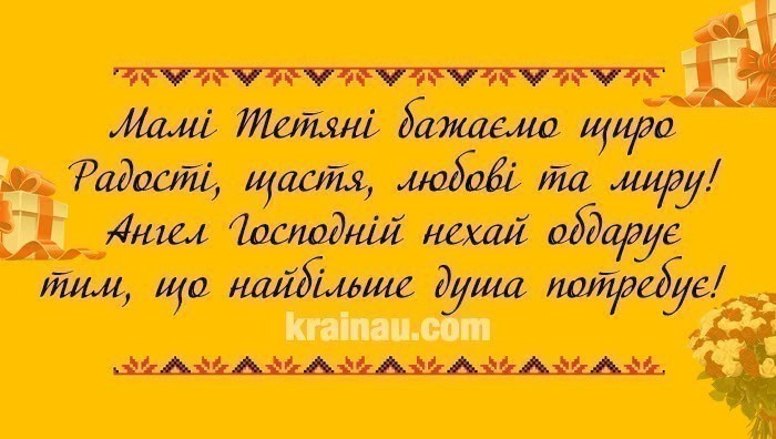 Поздоровлення за допомогою СМС з днем Тетяни