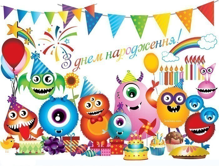 Картинки З днем народження хлопчику