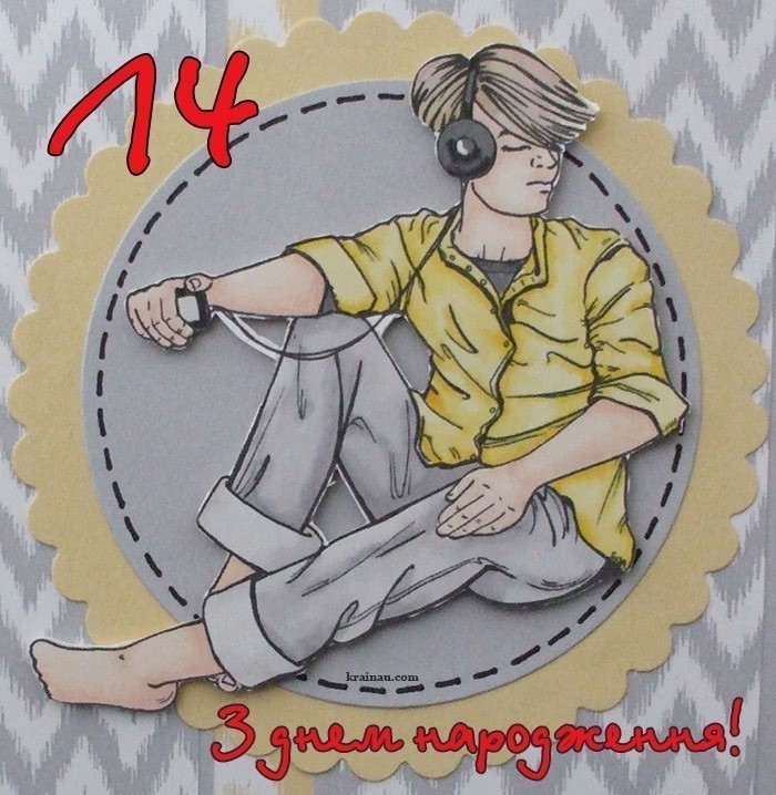 Листівки днем народження хлопцю