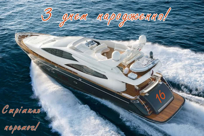 Картинки З днем народження хлопцю