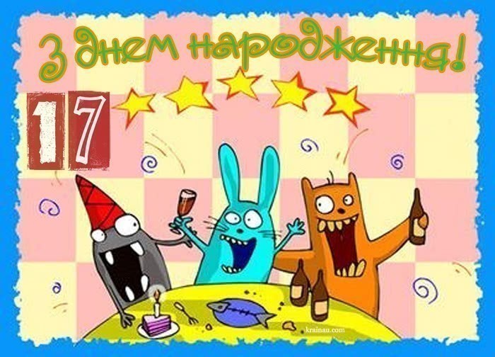 Картинки З днем народження хлопцю