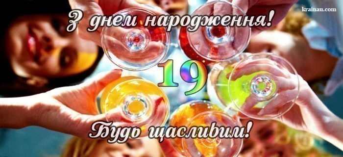 Привітання з днем народження хлопцю