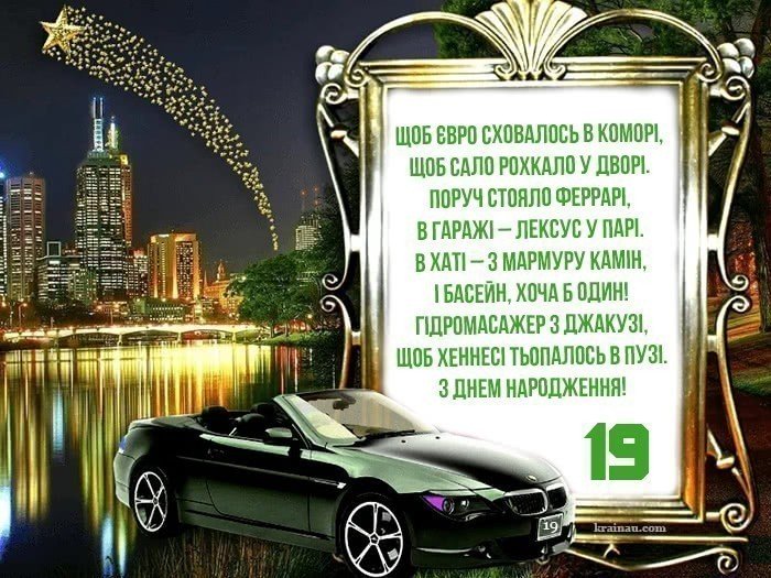 Картинки З днем народження хлопцю