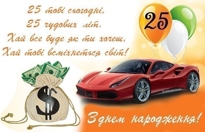 Листівки днем народження мужчині