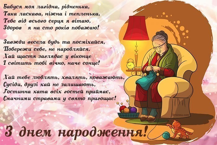 Листівки з днем народження бабусі