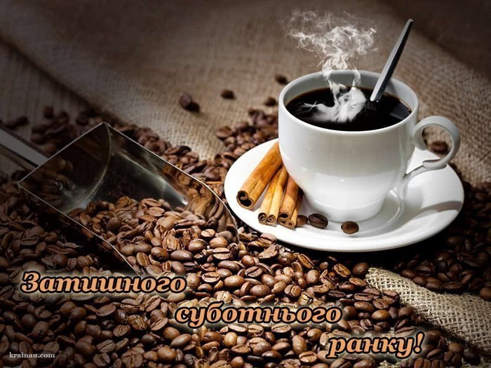 Легкої суботи